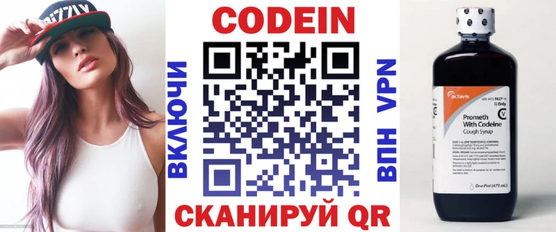 Codein Purple Drank  Арск 