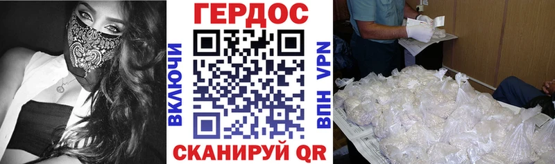 Героин VHQ  Арск 