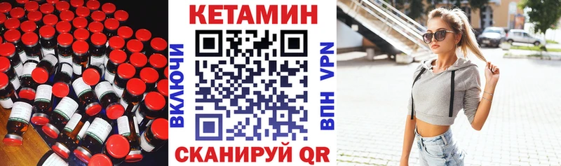 КЕТАМИН ketamine  Арск 