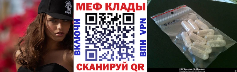 МЕФ кристаллы  где продают   Арск 