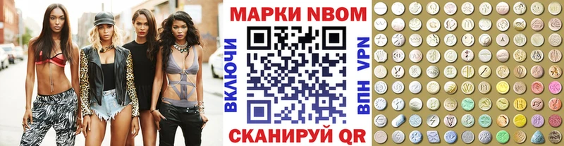 Марки N-bome 1,5мг  Арск 
