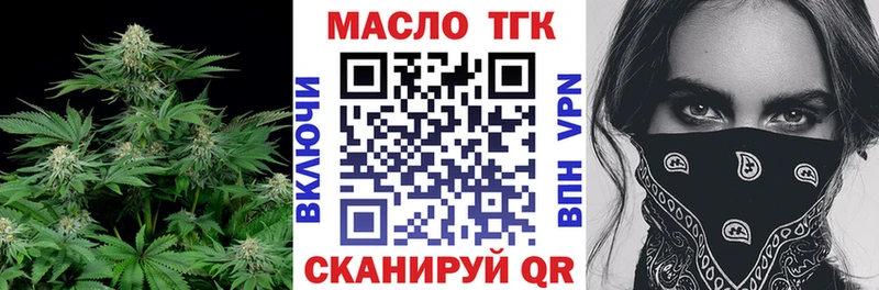 Дистиллят ТГК гашишное масло  Арск 